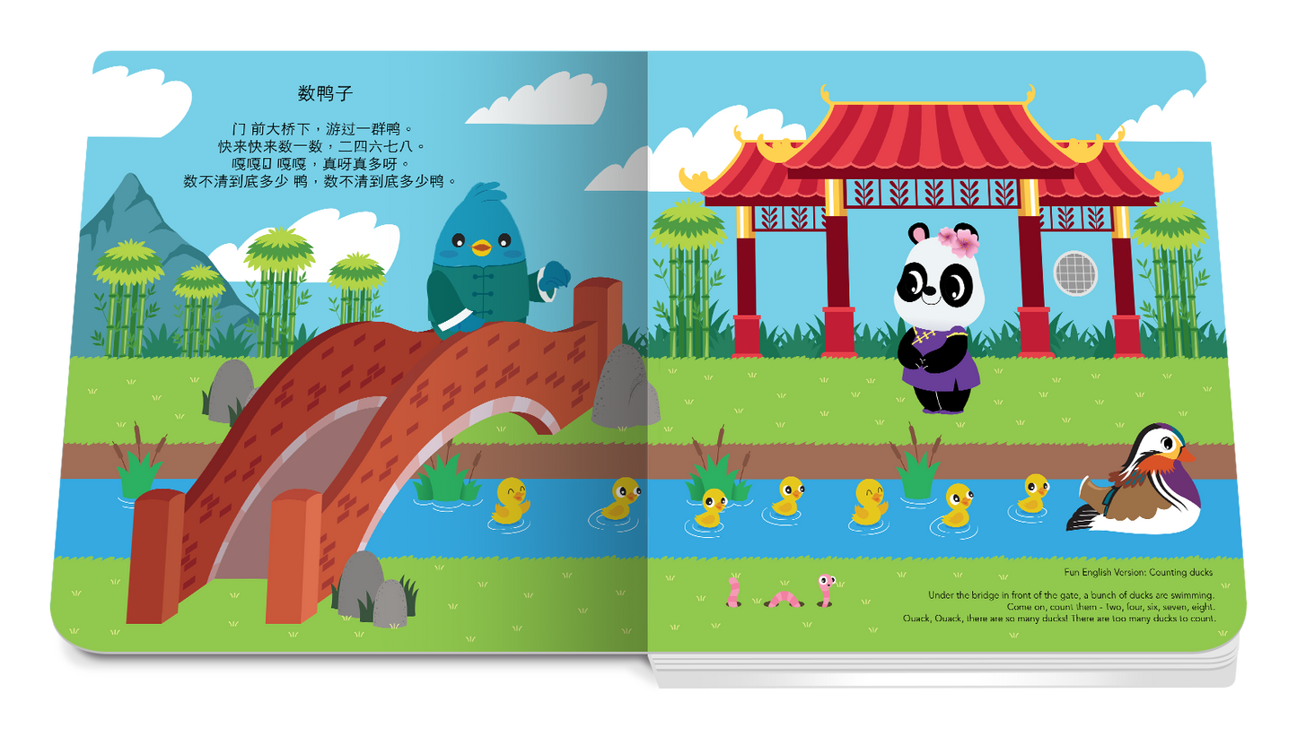 Ditty Bird - Ditty Bird Sound Book for Learning Chinese Kid's Songs 2 儿歌