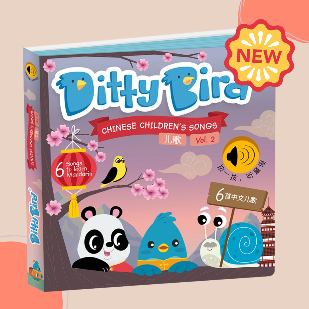 Ditty Bird - Ditty Bird Sound Book for Learning Chinese Kid's Songs 2 儿歌